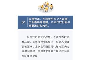 莫兰特：附加赛还有一段时间才到来 现在要做的就是专注当下